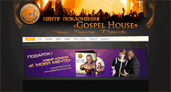 Desktop Screenshot of gospelhousemusic.org