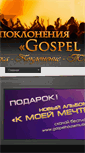 Mobile Screenshot of gospelhousemusic.org